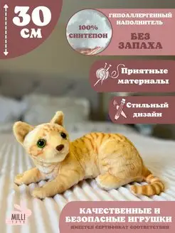 Мягкая игрушка кот плюшевая кошка