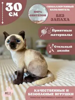 Мягкая игрушка кот плюшевая кошка