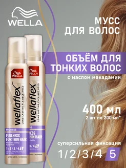 Мусс для укладки волос Wellaflex 200 мл 2шт