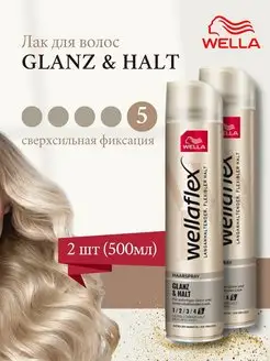 Лак для укладки волос Wellaflex профессиональный 2 шт