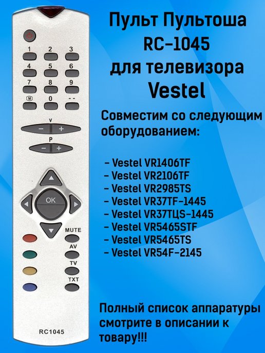 Vr37tf 1445 схема