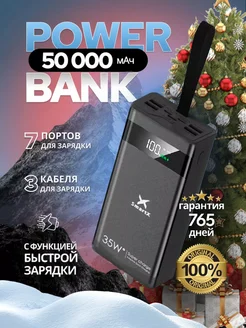 Power Bank 50000 mah Повер банк Портативное зарядное