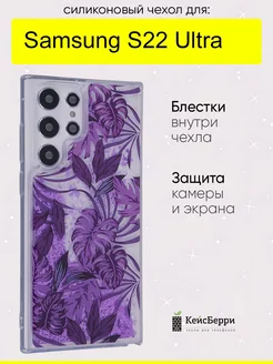 Чехол для Samsung Galaxy S22 Ultra, серия Brilliant