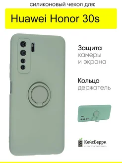 Чехол для Huawei Honor 30s, серия Stocker