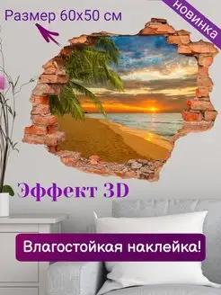 Наклейка 3D на стену природа в ванную интерьерная