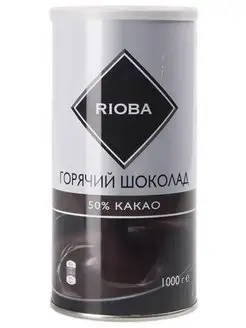 Горячий шоколад RIOBA 50% какао, 1кг