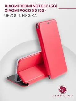 Чехол на Redmi Note 12 5G, Poco X5 5G, Ксиоми Поко Х5