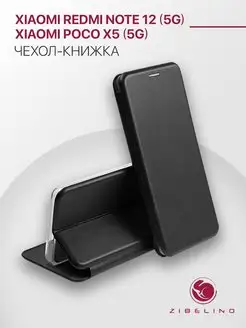 Чехол на Redmi Note 12 5G, Poco X5 5G, Ксиоми Поко Х5