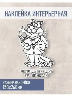 Наклейка на дверь