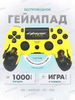 Геймпад универсальный беспроводной для ПК PS4