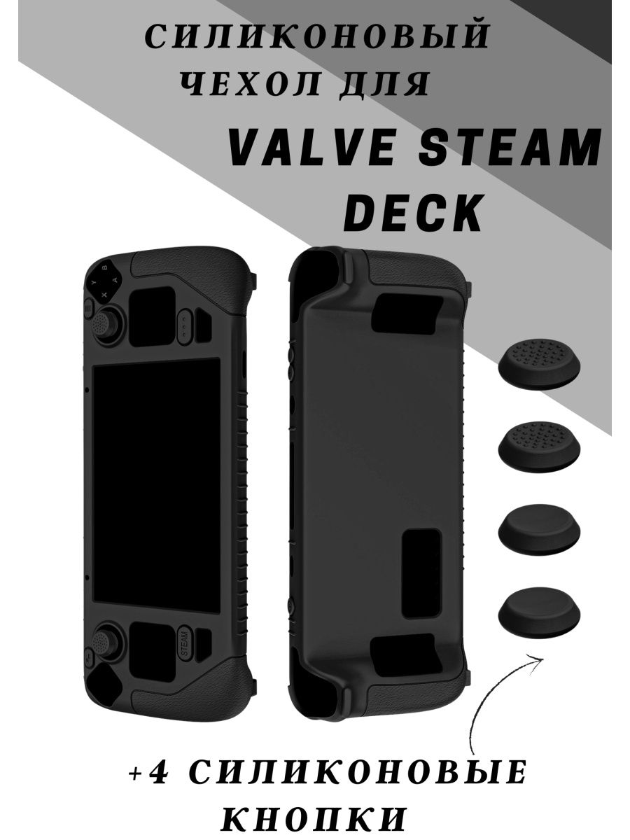 чехол для steam deck фото 64