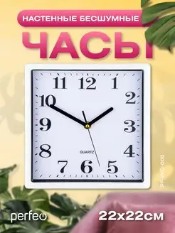 Часы настенные квадратные 22х22 см