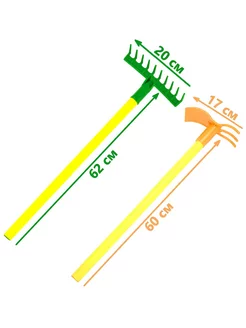 Грабли детские садовые для листвы + Мотыга