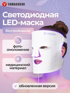 Силиконовая светодиодная led маска для лица Light Face Mask