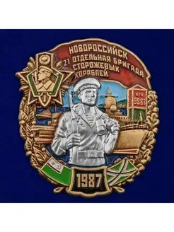 Знак 21 ОБрПСКР Новороссийск