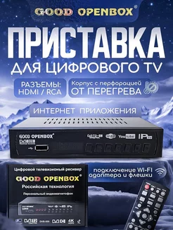 Приставка для телевизора цифровая,Ресивер,Тюнер,HDMI,DVB-T2