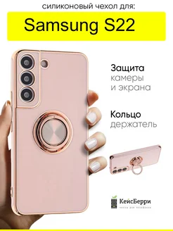 Чехол для Samsung Galaxy S22, серия Ring case