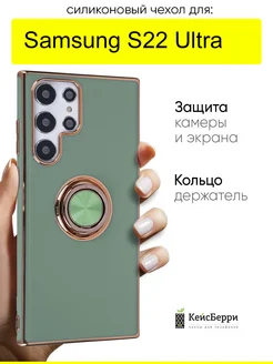 Чехол для Samsung Galaxy S22 Ultra, серия Ring case