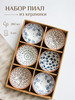 Пиалы из керамики бренд Sincere Home продавец Продавец № 534535