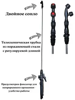 Брандспойт телескопический для опрыскивателя удочка 2метра