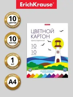 Цветной картон на клею, А4, 10 л, 10 цв