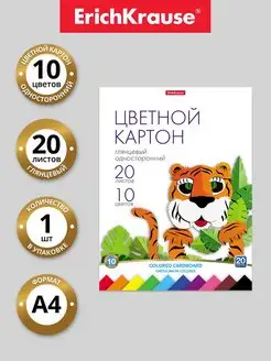 Цветной картон глянцевый на клею, А4, 20 л, 10 цв