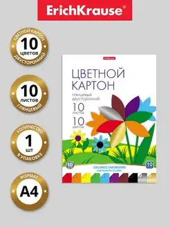 Цветной картон глянцевый двусторонний в папке, А4, 10 л