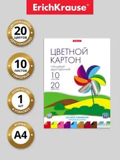 Цветной картон глянцевый двусторонний, А4, 10 л, 20 цв