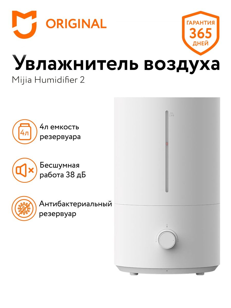 Mijia humidifier 2 lite