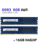 Оперативная память DDR3 16 Гб (2x8Gb) 1333 MHz DIMM 2Шт бренд Hynix продавец Продавец № 1117160