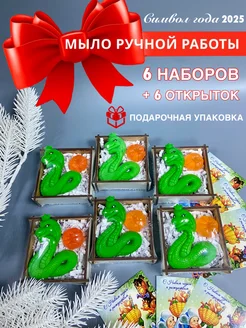 Мыло ручной работы змея