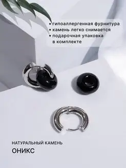 Серьги кольца с подвесками из черного агата