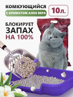 Наполнитель для кошачьего туалета комкующийся глиняный 10 л