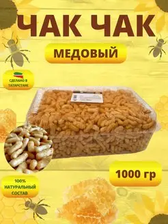 Чак чак подарочный 1000 гр