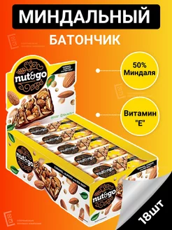 Миндальный батончик Nut and Go Карамель 18 шт 34 г