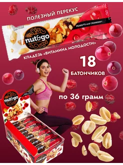 Злаковые батончики Nut and Go Арахис с Клюквой 18 шт 42 г