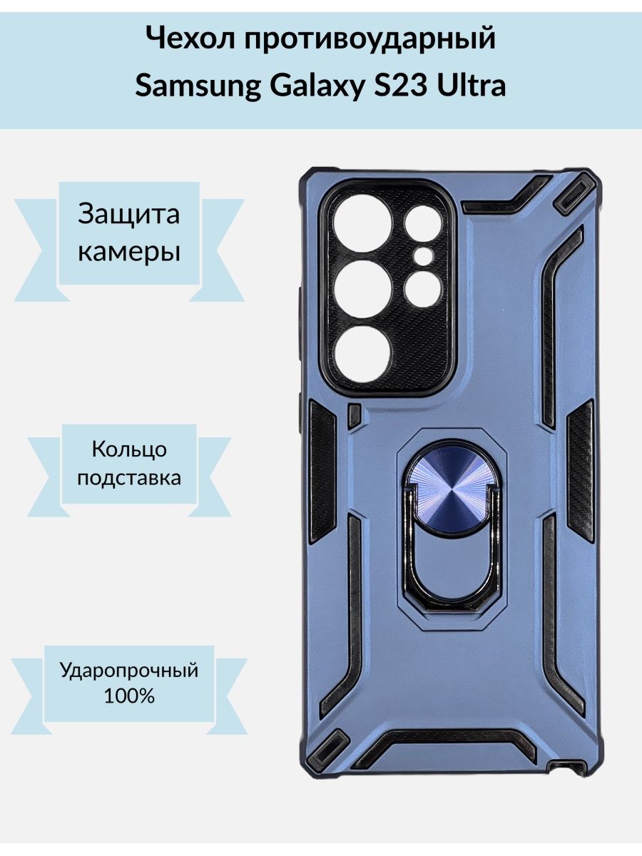 Samsung s23 ultra чехол