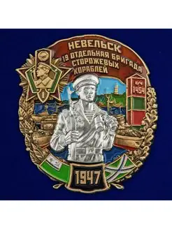 Знак 19 ОБрПСКР Невельск