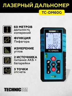 Лазерный дальномер-угломер TC-DM60G