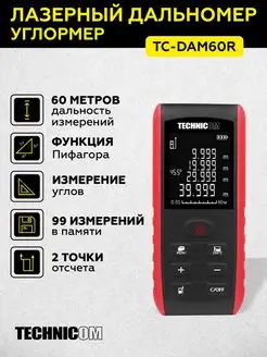 Лазерный дальномер-угломер TC-DAM60R