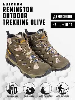 Ботинки Remington Outdoor Trekking Olive