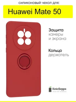 Чехол для Huawei Mate 50, серия Stocker