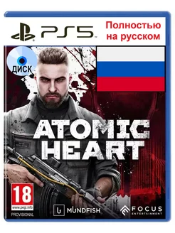 Диск Atomic Heart для 5