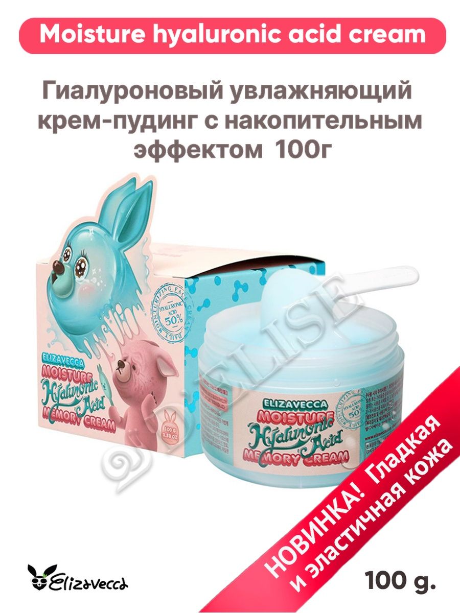 крем для лица elizavecca milky piggy aqua rising argan gelato steam cream 100 мл фото 115