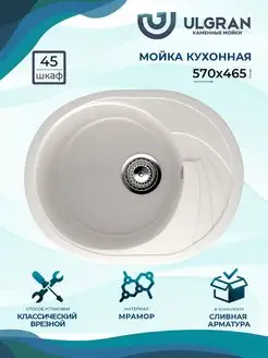 Мойка для кухни Classic U-403-331 белая