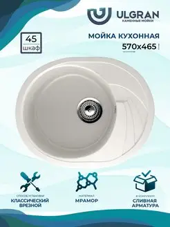 Мойка для кухни Classic U-403-341 ультра-белая