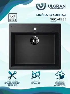 Мойка для кухни Classic U-104-308 черная