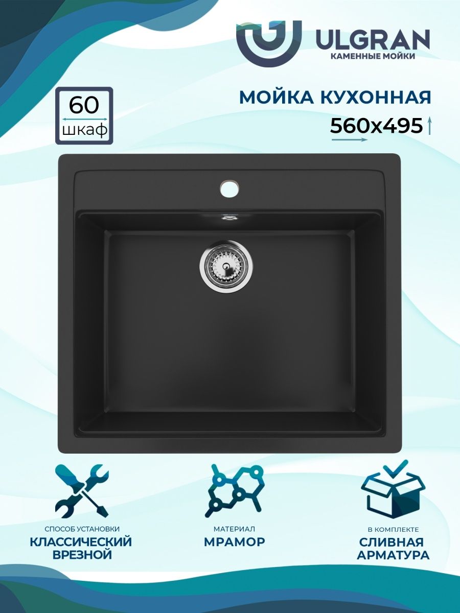 Мойка ulgran u 104. Мойка Ulgran u-406-342. Мойка u-104. Подстольная мойка. Подстольная мойка в компакт пластике.