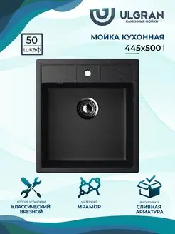 Мойка для кухни Classic U-406-308 черная