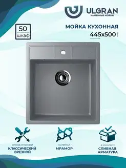 Мойка для кухни Classic U-406-309 темно-серая